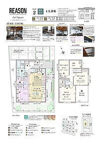 4LDK+ステージリビング+2ウォークインクロゼットコーナー+パントリー+土間コーナー+テラスバルコニー 
