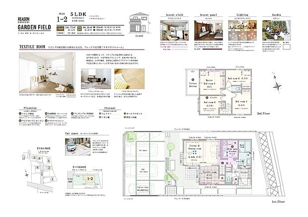 【5LDK(4LDK対応可※有償工事)】5LDK(4LDK対応可※有償工事)+パントリー+テラスバルコニー