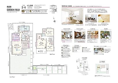 4LDK(3LDK対応可※有償工事)+2ウォークインクロゼットコーナー+シェアクロゼット+パントリー+土間収納+テラスバルコニー 