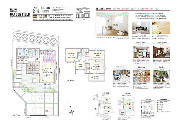 【5LDK(4LDK対応可※有償工事)】5LDK(4LDK対応可※有償工事)+ウォークインクロゼットコーナー+パントリー+土間収納+テラスバルコニー