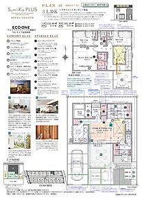 3LDK(2・4LDK対応可※有償工事)＋プライベートガーデン＋吹抜＋シェアカウンター＋セカンドシンク＋室内物干＋ギャラリーシェルフ＋ミラーニッチ＋フロートボックス（吊収納）＋エントランスクローク＋リネン棚＋パントリー＋リビングクローク＋ペアウォークスルークロゼット＋グランピングバルコニー 