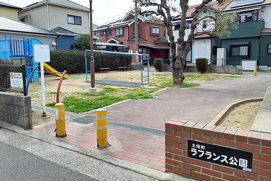 土塔町ラフランス公園