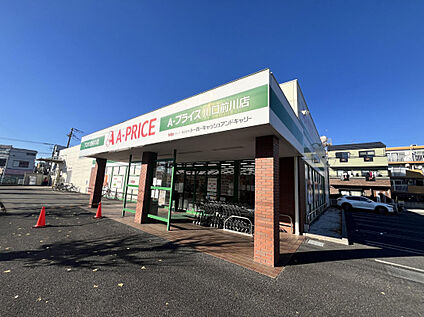 A-プライス川口前川店 517m