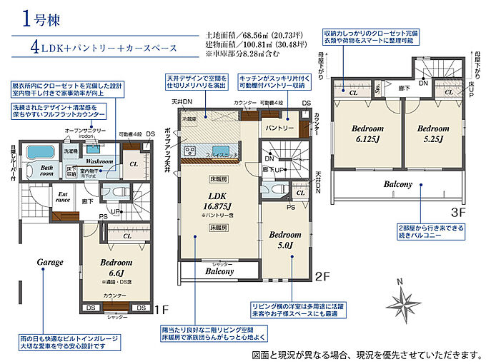 1号棟