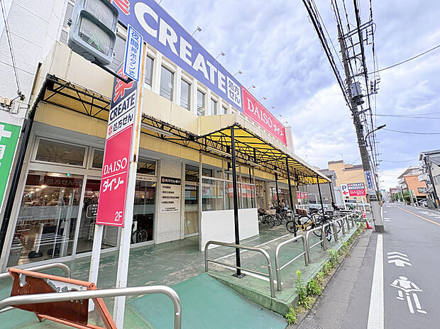 ダイソー足立江北店（約550m）