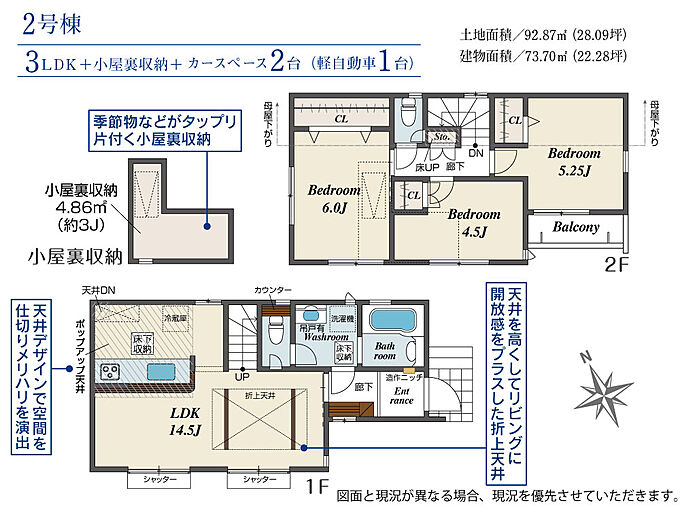 2号棟