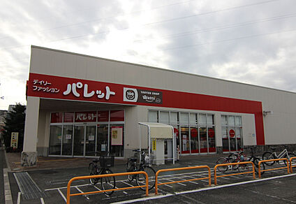 ワッツウィズ 深大寺パレット店 690m