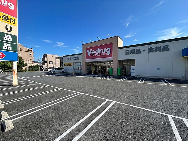 V・drug光が丘店（約610m）