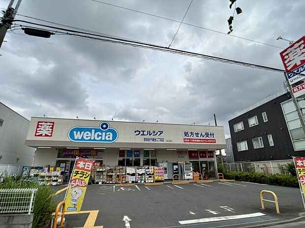 ウエルシア世田谷千歳台二丁目店　