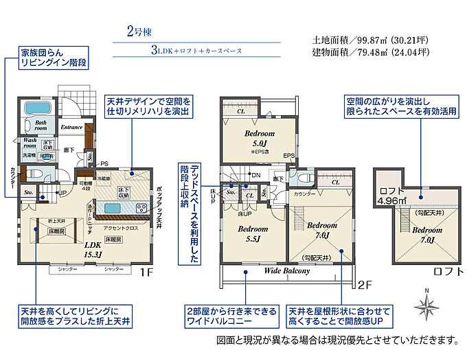 1号棟