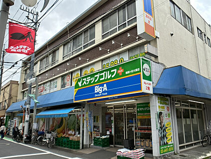ビック・エー世田谷祖師谷店 800m