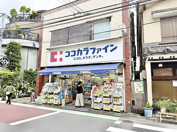 ココカラファイン喜多見店（約883m）