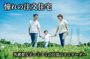 埼玉県川越市大字山田：物件画像
