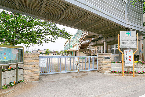 川越市立泉小学校（約260m）