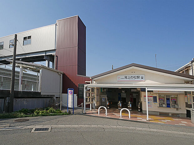 山電 尾上の松駅