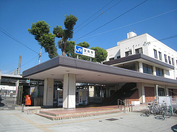 JR宝殿駅