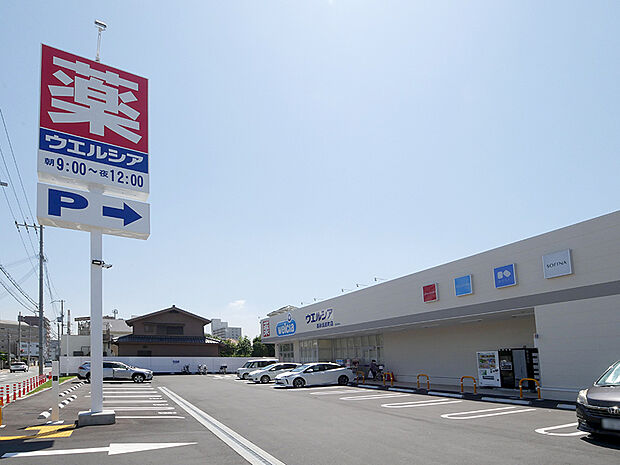 ウエルシア高砂浜田町店(約660m)