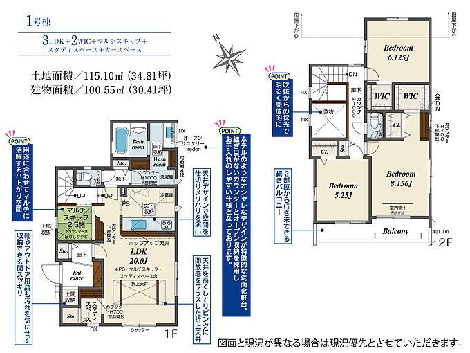1号棟