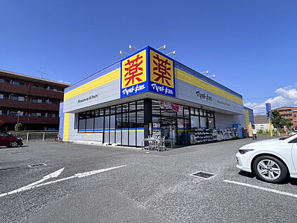 マツモトキヨシ北国分店 1100m