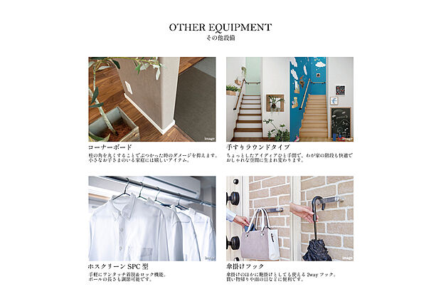 【【　設備・仕様　】】暮らしを彩る設備を多数揃えています。毎日を過ごす大切な場所が思い通りの空間に。