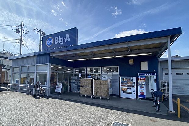 ビッグ・エー 狭山広瀬東店（約737m）