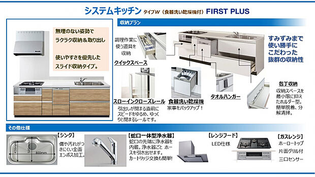 ■システムキッチン　作業スペースにゆとりがあり、使い勝手に配慮したシステムキッチン。毎日の家事を快適にサポートします。