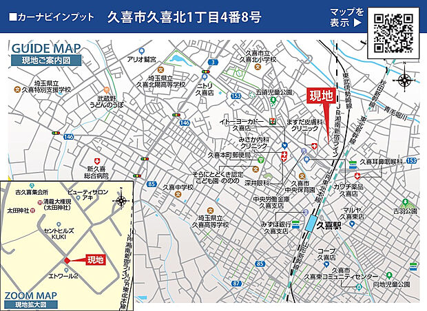 案内図