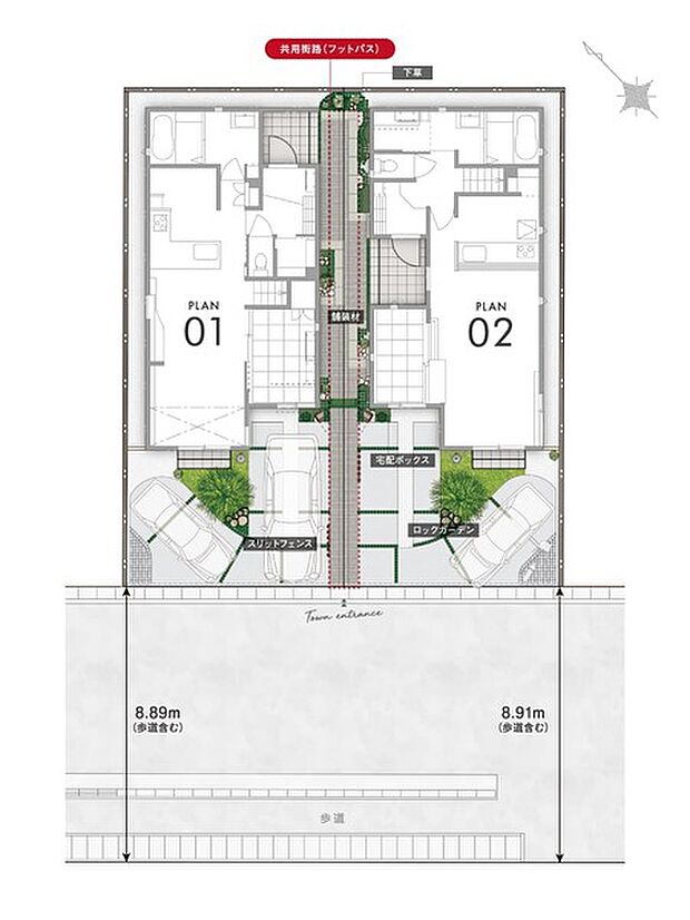 2邸の中心にゆとりを生み出すフットパスを計画。