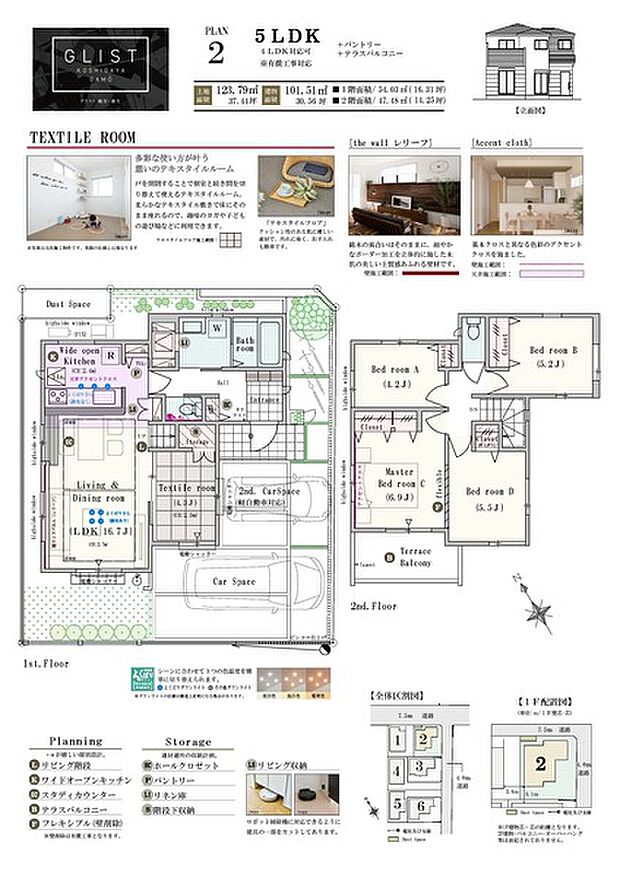 【PLAN02】