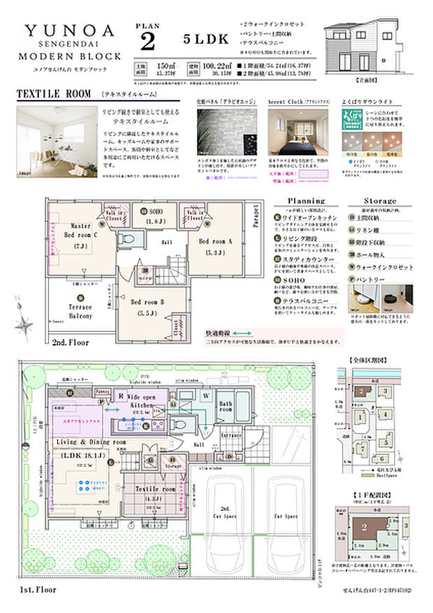 【5LDK】5LDK+2ウォークインクロゼット+パントリー+土間収納+テラスバルコニー