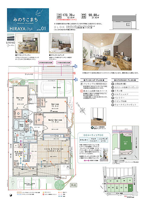 【PLAN1】