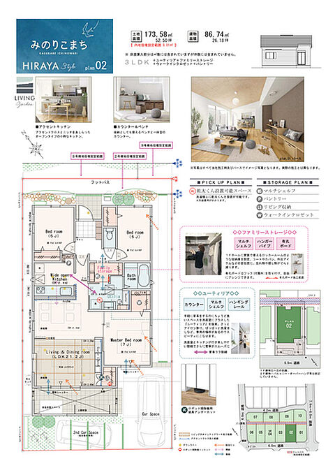 【PLAN6】