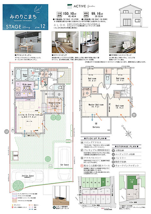 【PLAN15】