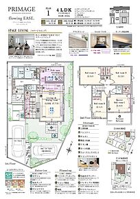 4LDK(3LDK対応可※有償工事)+ステージリビング+ウォークインクロゼット+パントリー+土間収納+テラスバルコニー 
