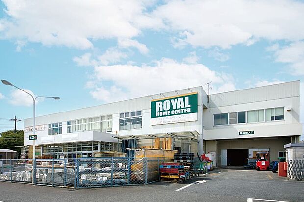 【ロイヤルホームセンター】（現地より徒歩5分）