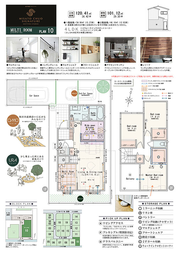 【4LDK】4LDK+2ウォークインクロゼットコーナー+パントリー+リネン棚
