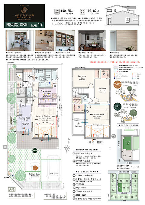 【PLAN15】