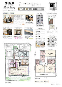 3LDK+ステージリビング+4ウォークインクロゼット+パントリー+土間収納+ワイドバルコニー 