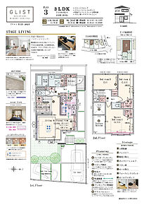 3LDK(2LDK対応可※有償工事)+ステージリビング+2ウォークインクロゼット+吹抜け+パントリー+土間収納+リネン庫+テラスバルコニー 