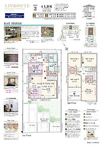 4LDK(3LDK対応可※有償工事)+フラットテキスタイル+ウォークインクロゼット+パントリー+土間収納+階段下リネン庫+インナーバルコニー 