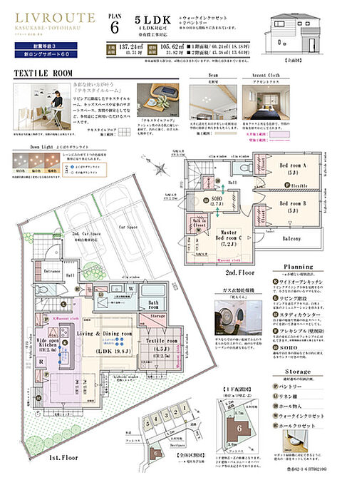 【PLAN5】