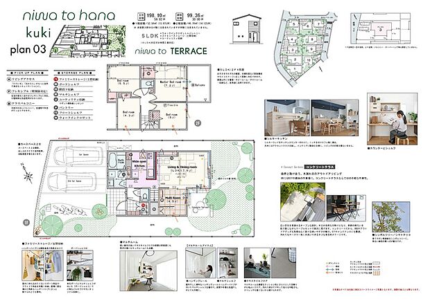 【5LDK(4LDK対応可※有償工事)】5LDK(4LDK対応可※有償工事)+ウォークインクロゼット+パントリー+ファミリーストレージ(土間収納)+ユーティリティ収納