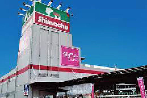 【島忠 草加店】（現地より徒歩12分）