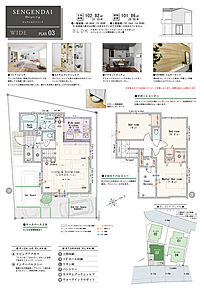 3LDK+サポートコーナー+ウォークインクロゼット+パントリー+土間収納+リネン庫 