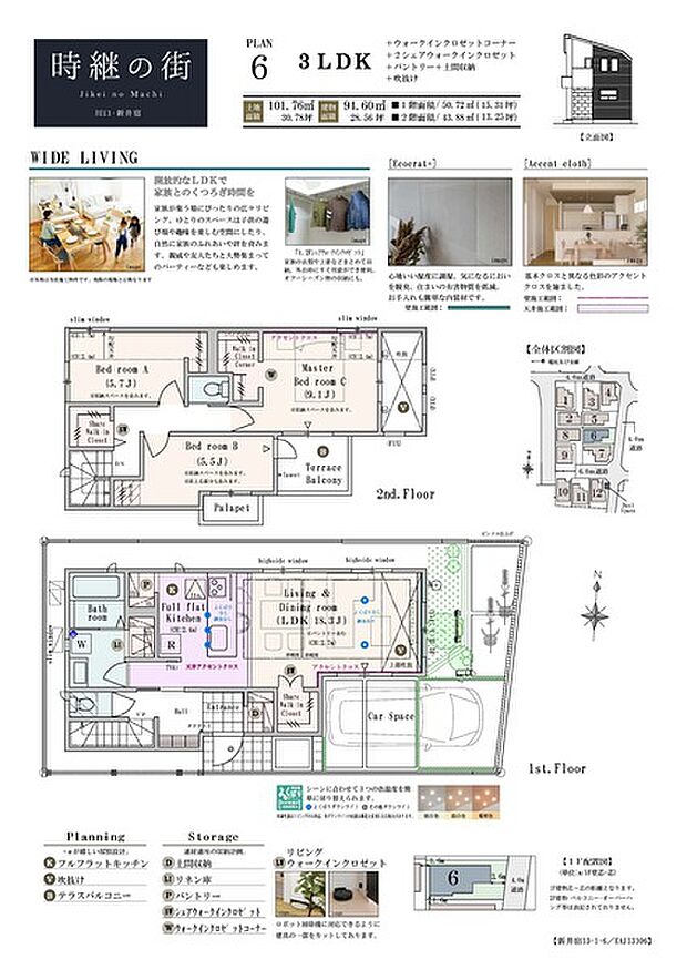 【3LDK】3LDK+ウォークインクロゼットコーナー+2シェアウォークインクロゼット+パントリー+土間収納+吹抜け