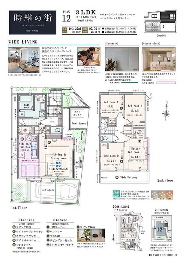 【3LDK（2・4LDK対応可※有償工事）】3LDK(2・4LDK対応可※有償工事)+ウォークインクロゼットコーナー+パントリー+土間コーナー