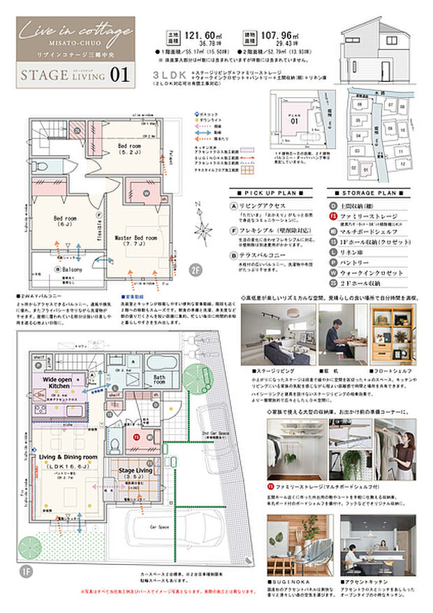 【3LDK(2LDK対応可※有償工事)】3LDK(2LDK対応可※有償工事)+ステージリビング+ファミリーストレージ+ウォークインクロゼット+パントリー+土間収納(棚)+リネン庫