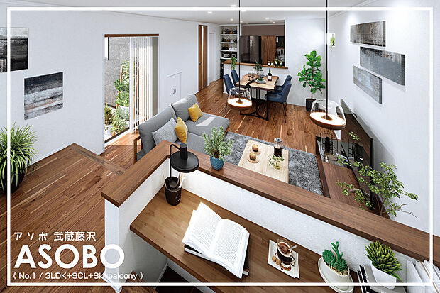 「遊ぶ」をコンセプト・テーマに取り入れた、スカイバルコニー付き新築住宅が誕生―！