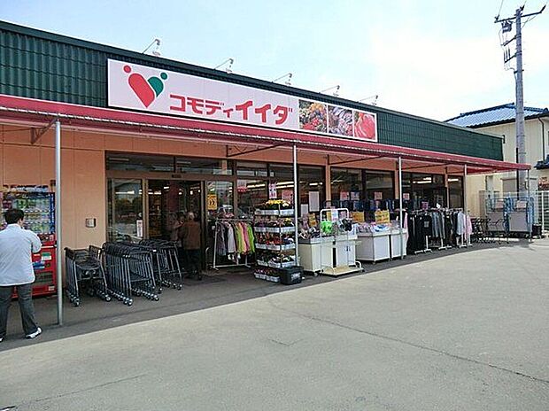 コモディイイダ上福岡店（約1,090m）