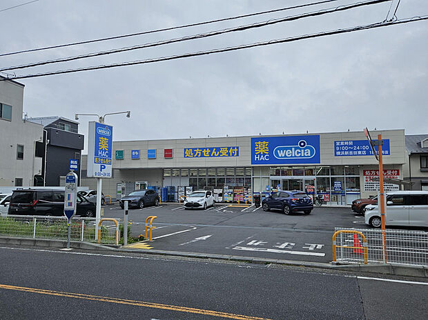 ハックドラッグ　新吉田東店（約360m）